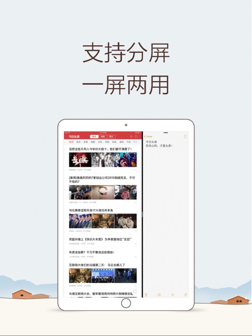 今日头条极速版APP截图9