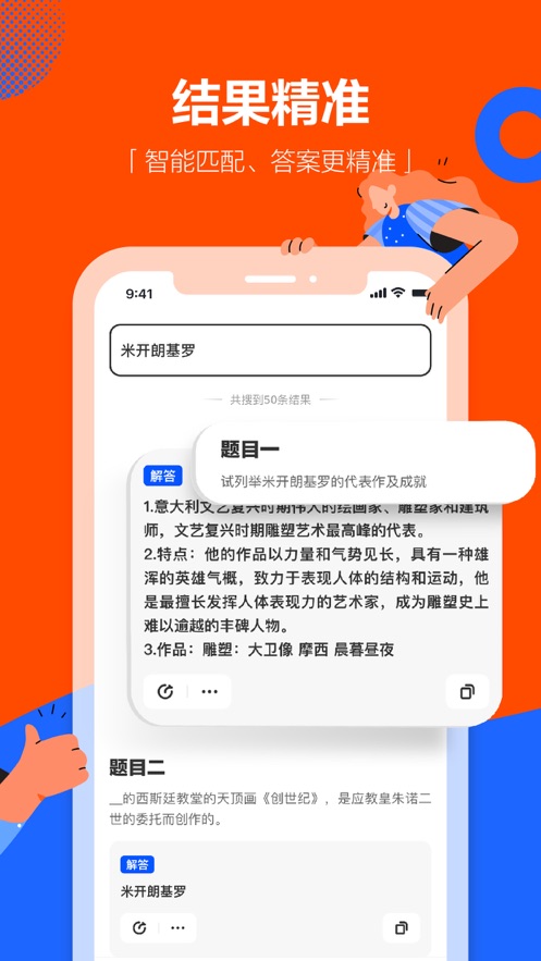 学小易app搜题最新版