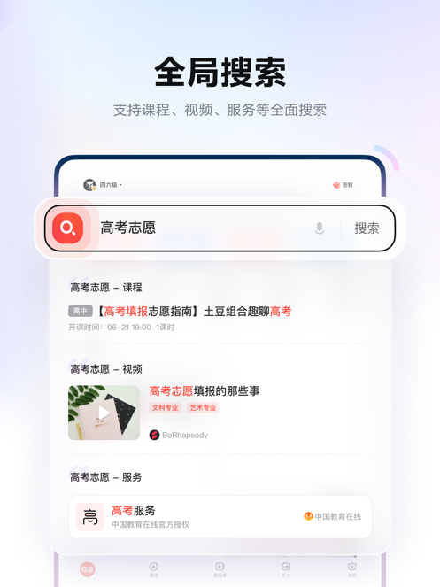 网易有道词典手机版截图12