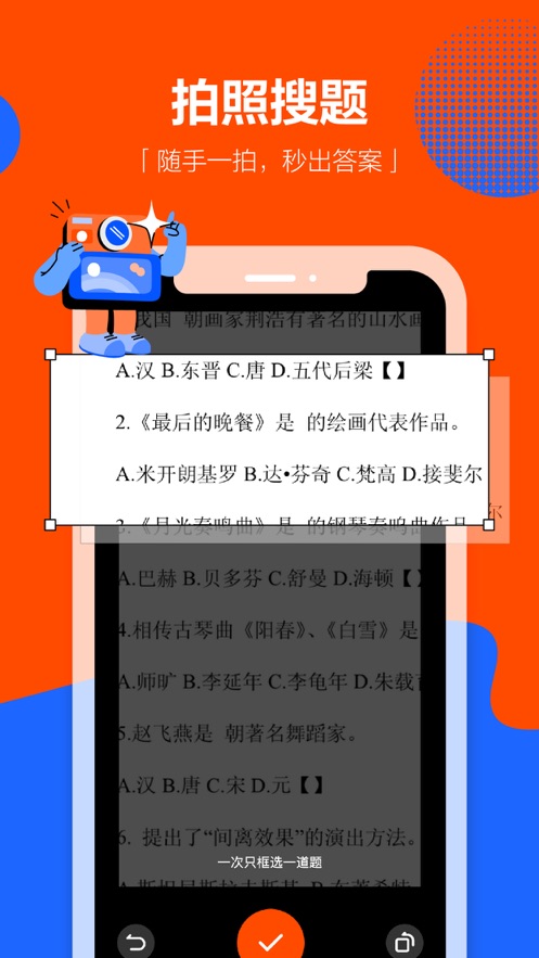 学小易app搜题下载