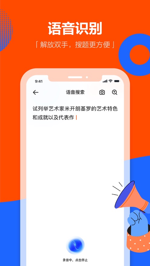 学小易app搜题免费版本