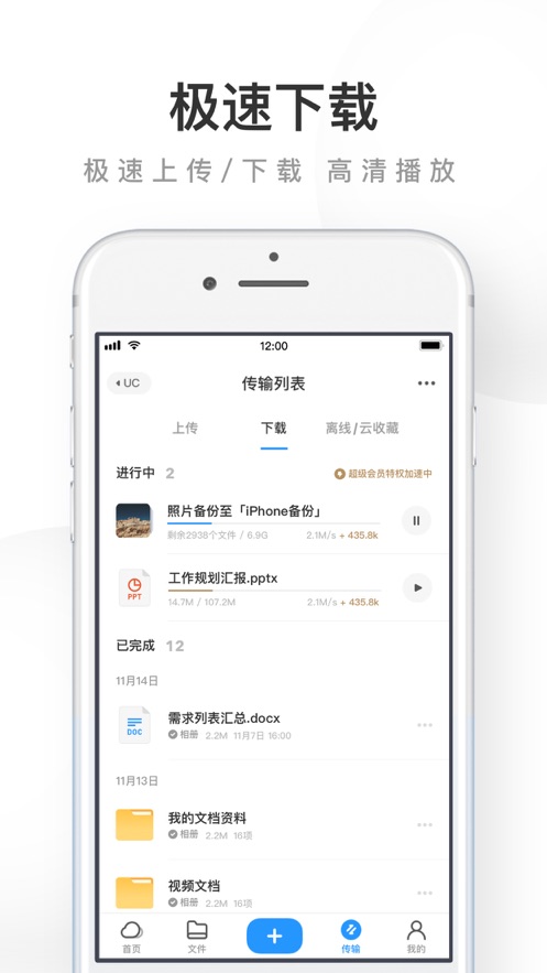 uc浏览器手机免费版截图7