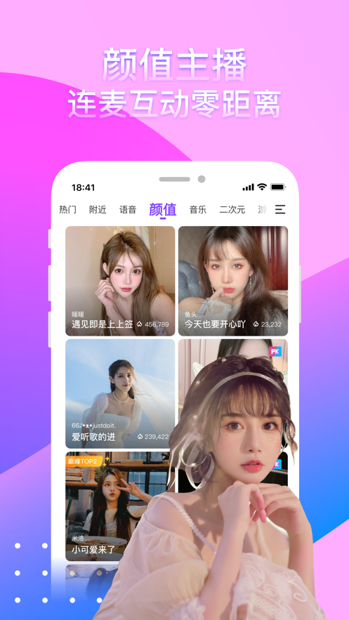 奇秀直播APP