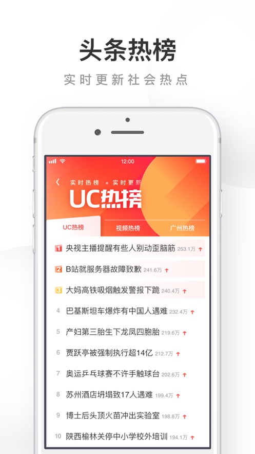 uc浏览器手机免费版截图8