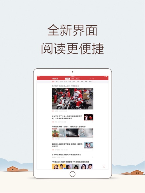 今日头条极速版APP截图7