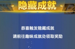 道友请留步11月隐藏成就详细攻略 道友请留步11月隐藏成就有哪些