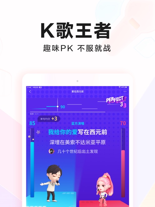 全民k歌2021最新版截图10