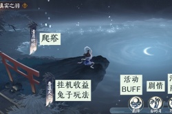 阴阳师sp辉夜姬活动详细攻略 阴阳师sp辉夜姬活动怎么玩