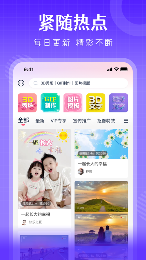 简影app