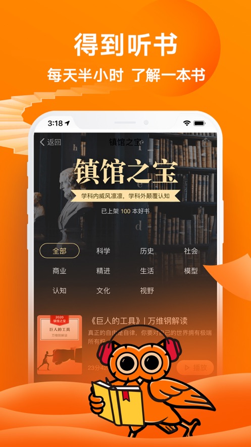 得到iOS版截图6