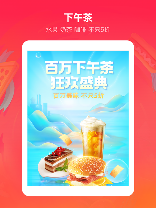 饿了么最新版截图17