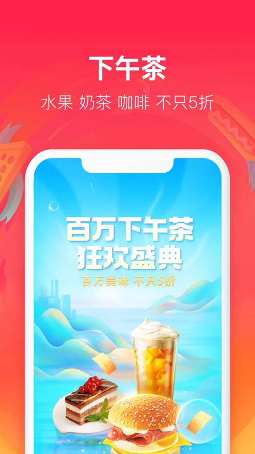 饿了么最新版截图7