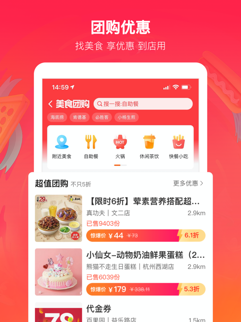 饿了么官方版截图15