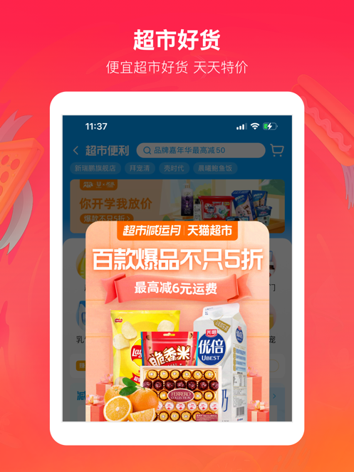 饿了么最新版截图16