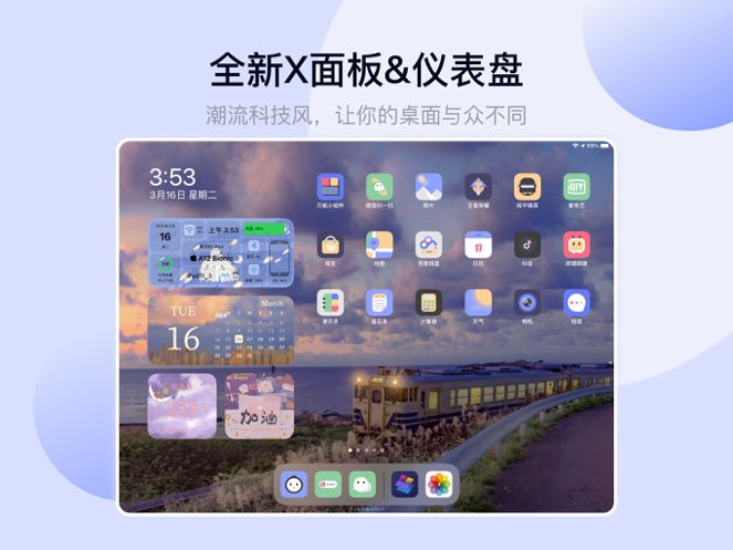 万能小组件APP截图9