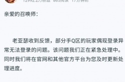 王者荣耀QQ授权无法登录怎么办？QQ授权无法登录原因和解决方法