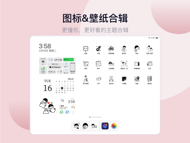 万能小组件APP截图10