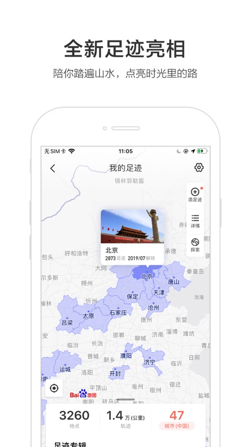 百度地图2021最新版下载