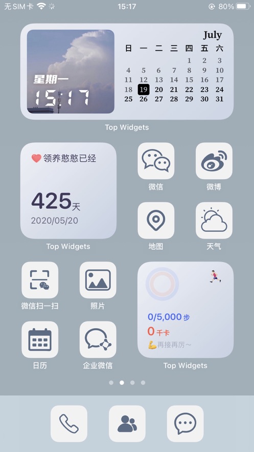 万能小组件APP最新版