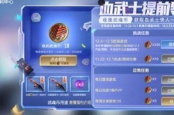 cf手游武魂币有什么用 穿越火线武魂币怎么获得