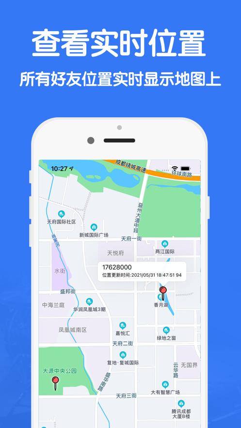 远程守护APP最新版