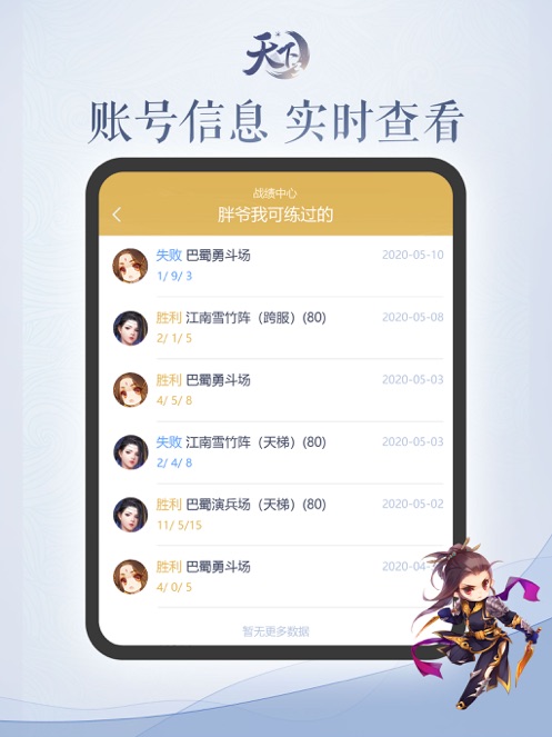 天下口袋版截图9