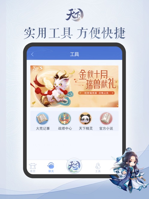 天下口袋版截图8