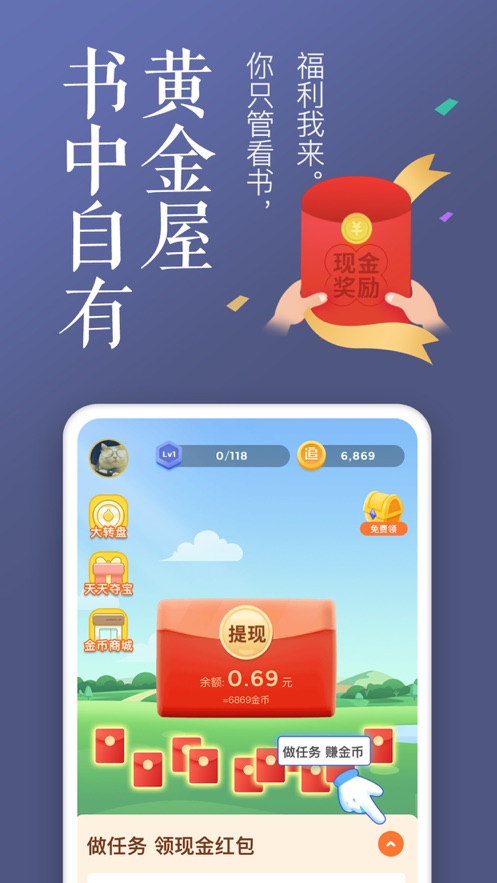 饭团追书app