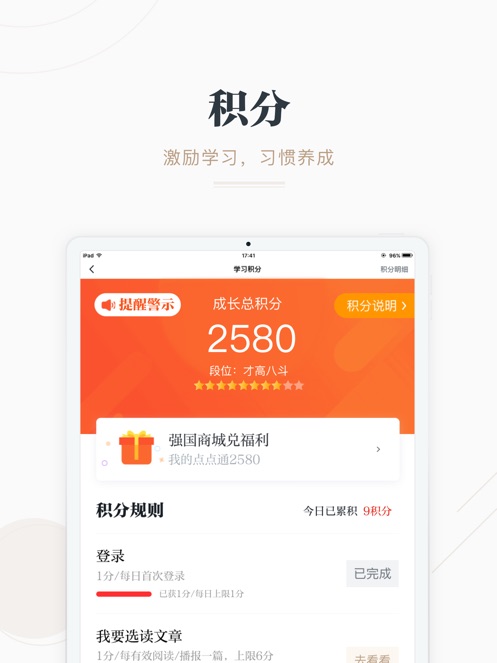 学习强国APP最新版截图10