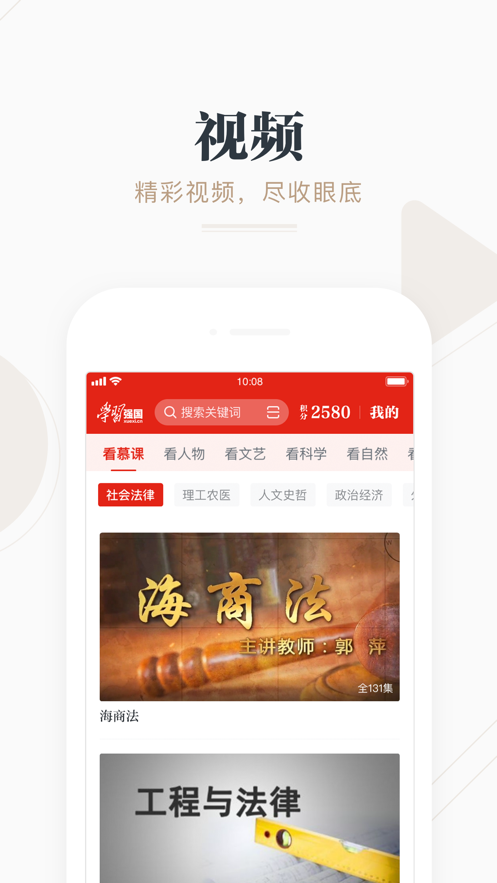 学习强国APP最新版最新版