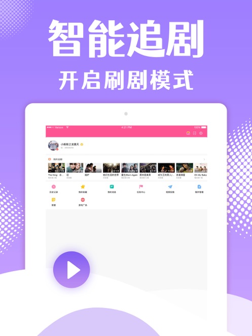 韩剧TViOS版截图6