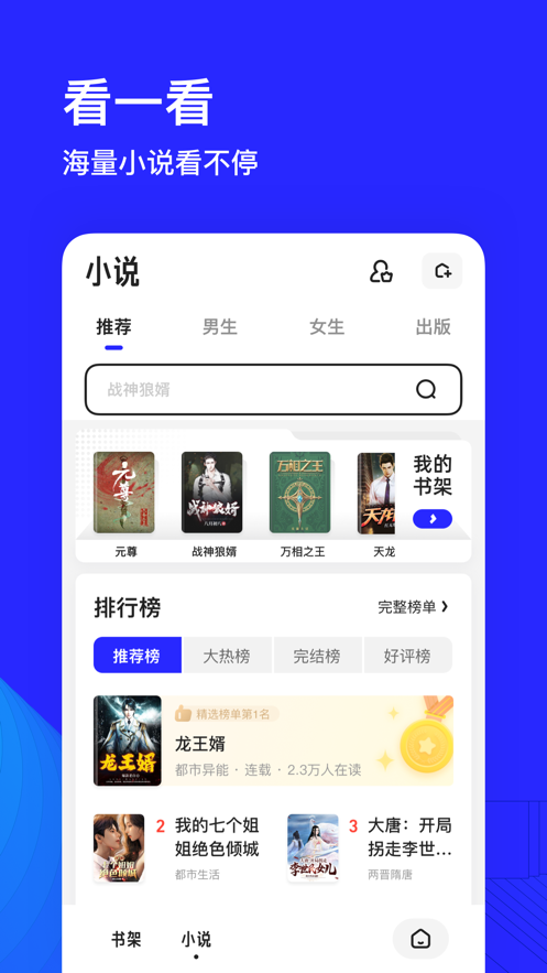 夸克浏览器iOS版截图6