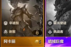 云顶之弈20费巨魔什么时候出？20费巨魔出现条件一览