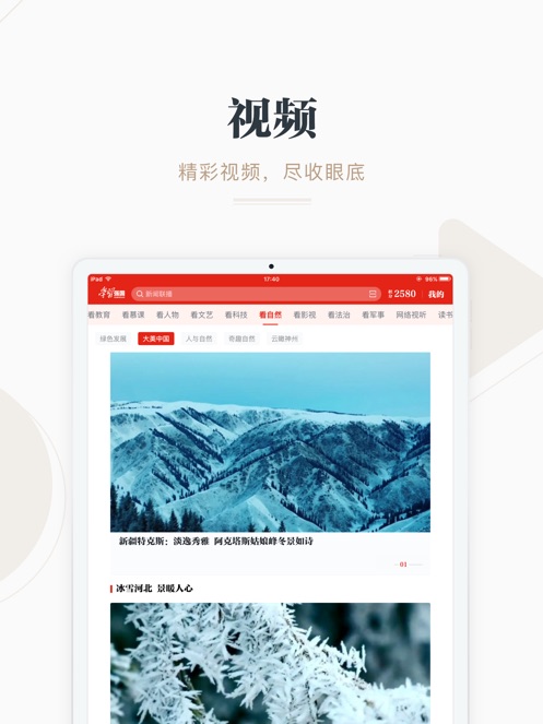 学习强国APP最新版截图7