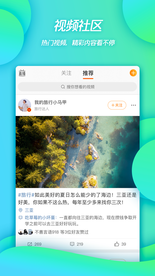 新浪微博app安卓版下载