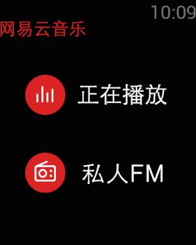 网易云音乐黑胶vip破解版截图10