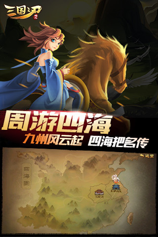 三国之刃无限宝石破解版免费版本