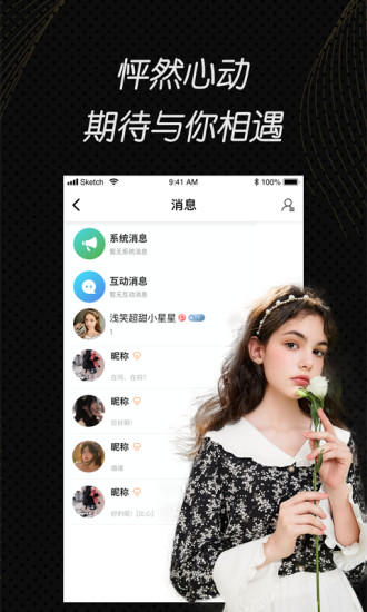 小白兔直播app下载最新版