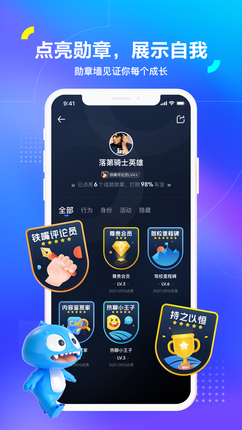 2021汽车之家最新版截图6