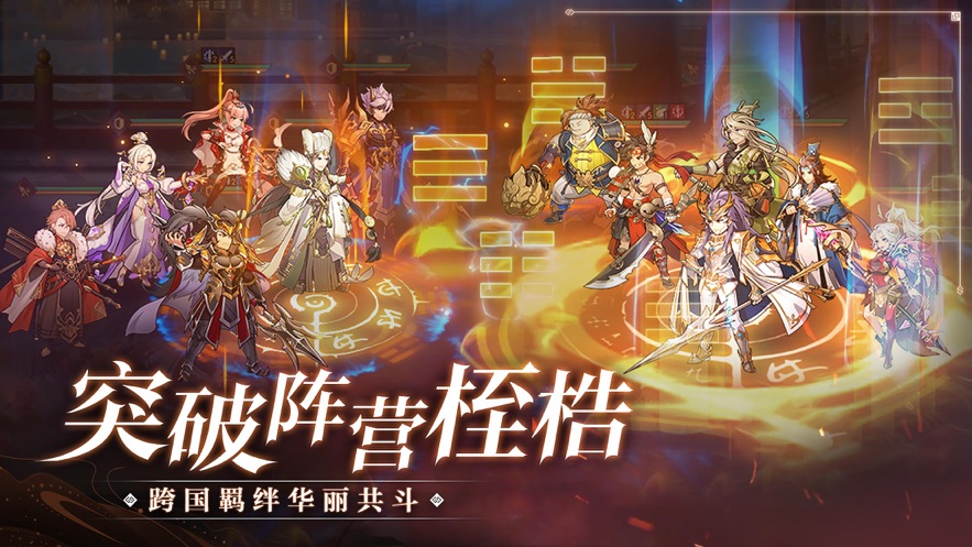 三国志幻想大陆官方正版