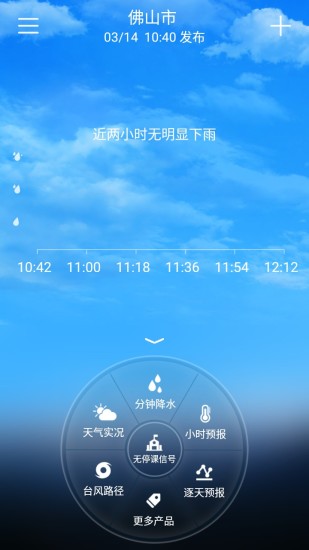 停课铃app最新版