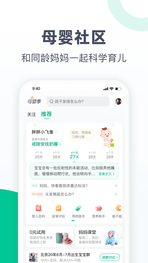 医鹿阿里健康APP下载