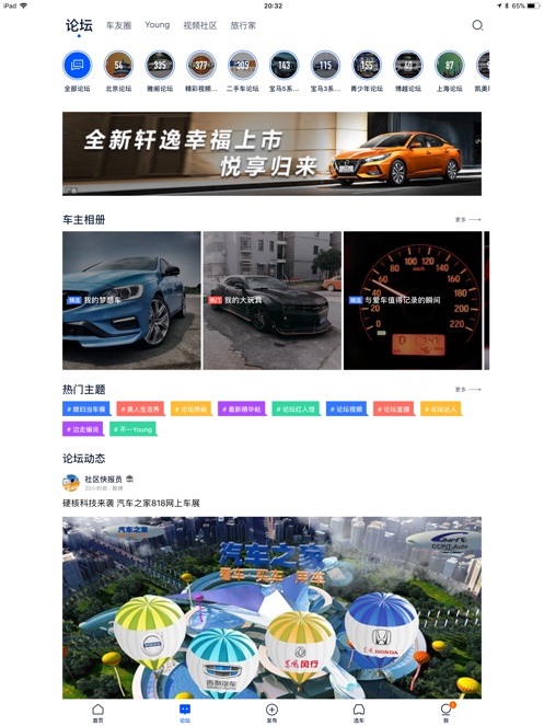 2021汽车之家最新版截图8