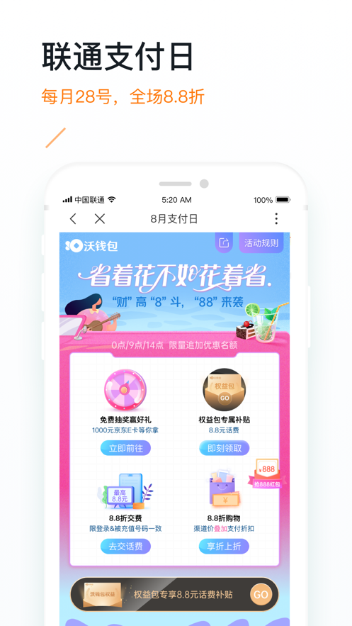 沃钱包app