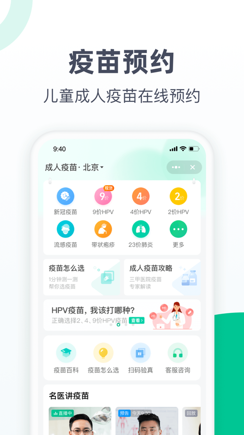 医鹿阿里健康APP最新版