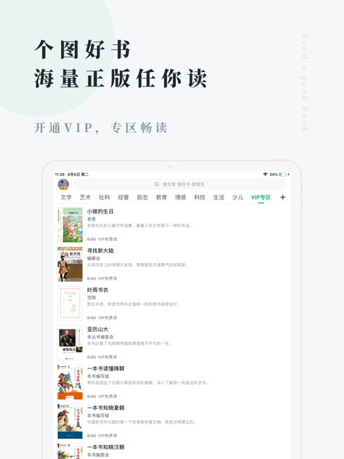 个人图书馆APP截图7