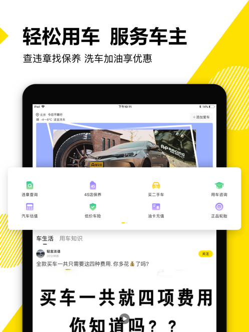 懂车帝官方版截图12