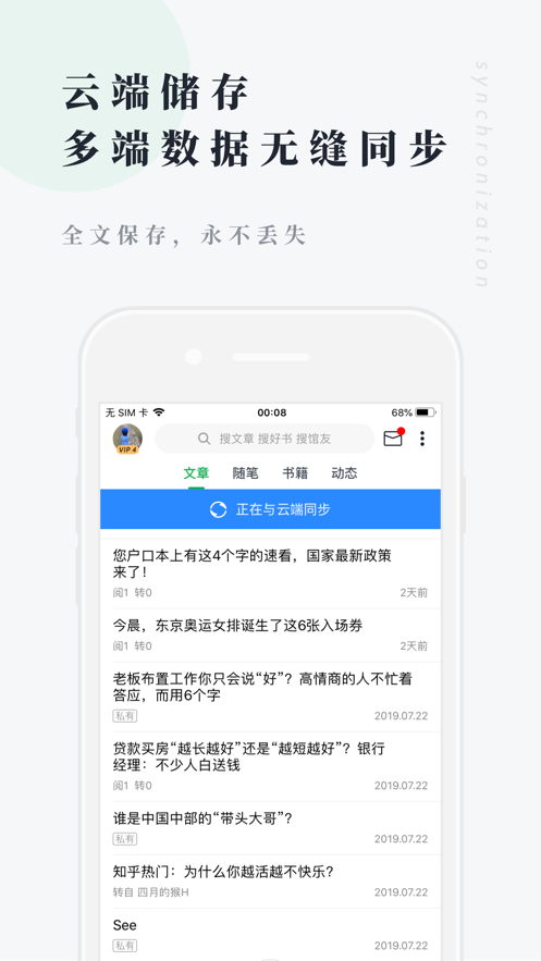 个人图书馆APP