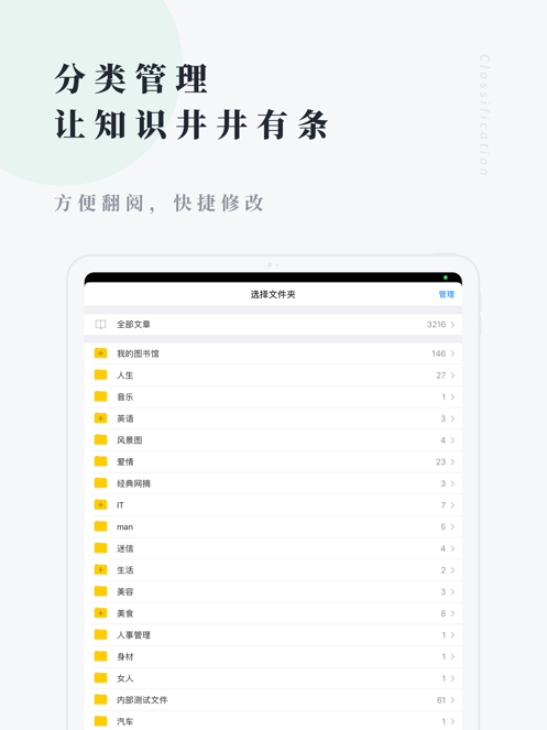 个人图书馆APP截图9