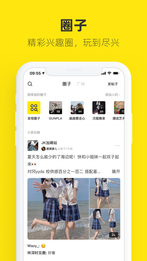 2021闲鱼APP最新